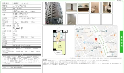レジディア江戸堀 0601号 0