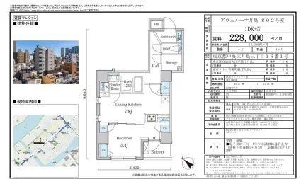 アヴェルーナ月島 802号 0