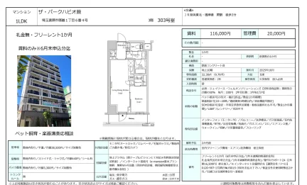 ザ・パークハビオ藤 303号 0