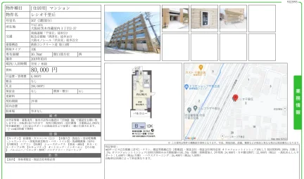 レシオ千里丘 507号 0