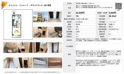 Glanz Court -グランツコート-402号室 402号 0