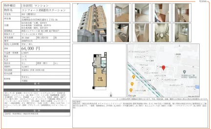コンフォート EXE連坊ステーション 203号 0