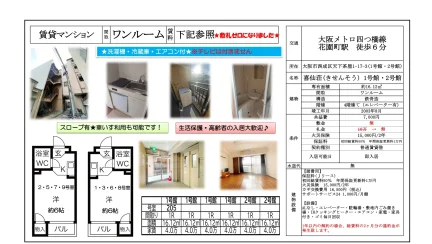 喜仙荘(きせんそう) 1号館2号館 205号 0