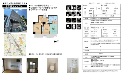 すずらん館 403号 0
