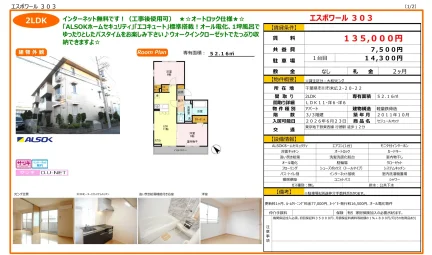 エスポワール 303 303号 0