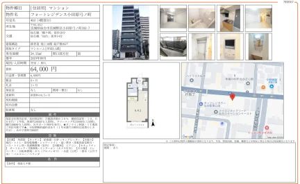 フォートレジデンス小田原弓ノ町 403 0