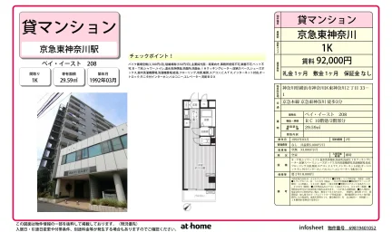 ベイ・イースト 0