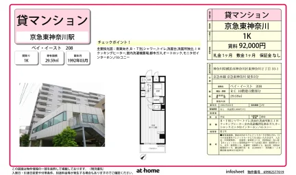 ベイ・イースト 0