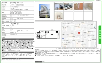 エスリード梅田西第3 1005 0