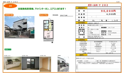 ボヌールM・Y 202 202号 0