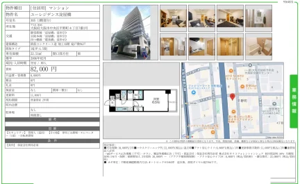 ユーレジデンス淀屋橋 305号 0