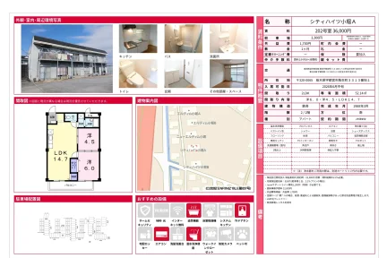 シティハイツ小堀A 202号 0