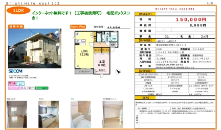 セジュール New レセンテ 202号 0