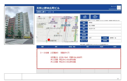 天翔上野末広町ビル 1112号 0