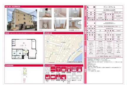 ブリーズヴィル 201号室 0