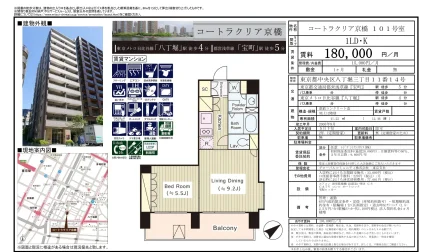 コートラクリア京橋 101号 0