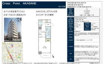 クロスポイント赤羽 403号 0