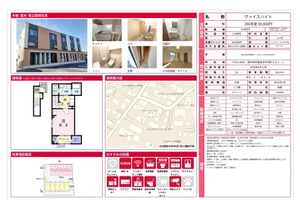ヴァイスハイト 206号 0