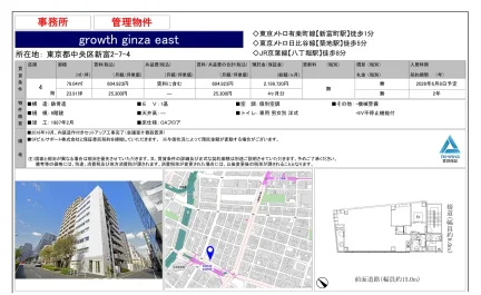 growth ginza east 0