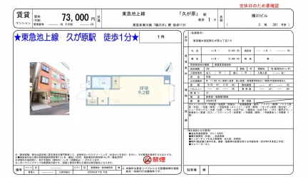 横川ビル 301号室 0