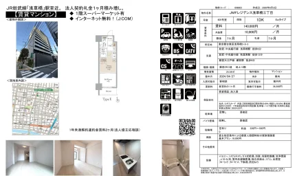 JMFレジデンス浅草橋三丁目 605号 0