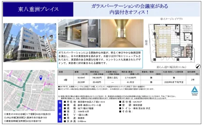 東八重洲プレイス 6階 0