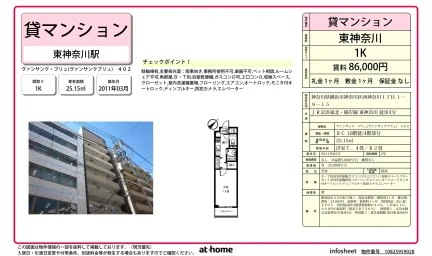 ヴァンサンク・プリュ 0