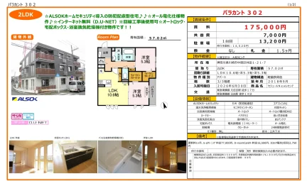 セジュール New レセンテ 302号 0