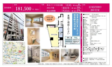 広尾 ZERO 201号 0