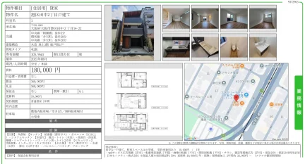 港区田中2丁目戸建て 1 0