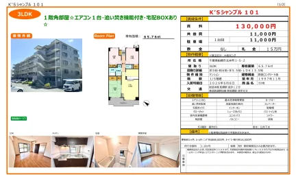 K'S シャンブル 101 101号 0