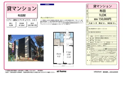 リブリ・調布 0