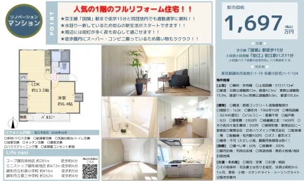 多摩川住宅ハ-1-104 104号 0