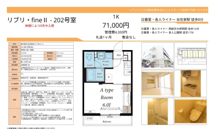 リブリ・fine ll 202号 0