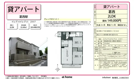 イレブン 0