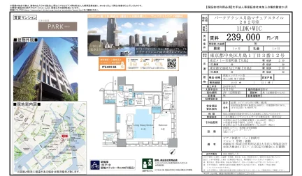 パークアクシス月島マチュアスタイル 202号 0