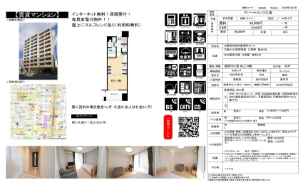 アパートメンツ江坂 404号 0
