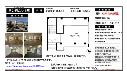 サンドビル 1号 0