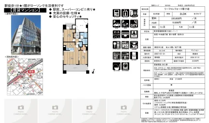 リーフコンフォート新小岩 903号室 0