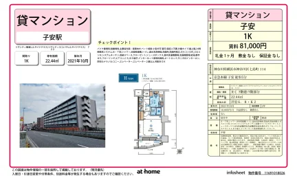リヴシティ横濱ヒルサイドテラス 0