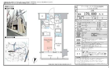 アーバネックス千代田淡路町 1304号 0