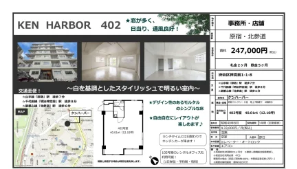 ケンハーバー 402号 0