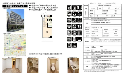 KI-LIGHTKINSHICHO 212号 0