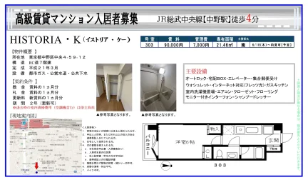 Studio Condo Near Station in Chuo 5
