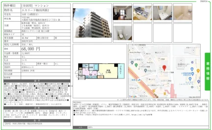 エスリード梅田西第2 1105 0