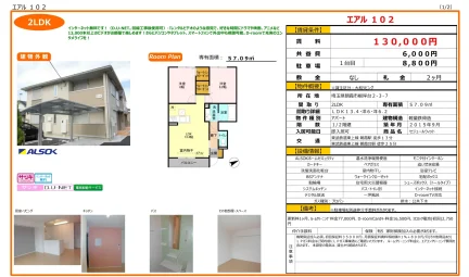 セジュールウィット 102号 0