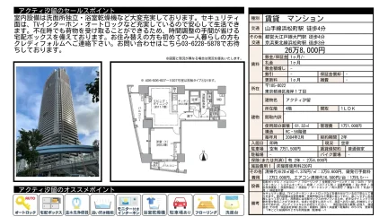アクティ汐留 4階 0
