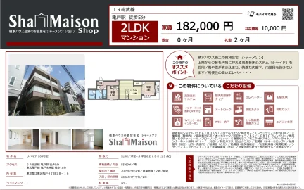 リベルテ 203号室 203号 0