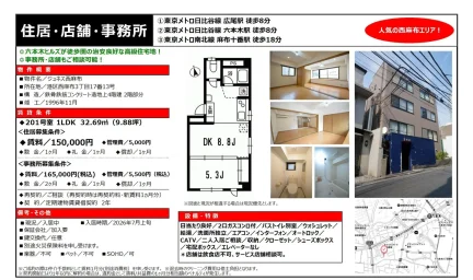 ジュネス西麻布 201号 0