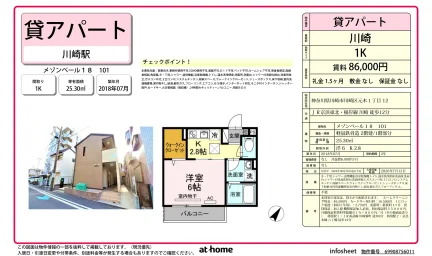 メゾンベール18 101 101号 0